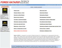Tablet Screenshot of forex-directory.ru